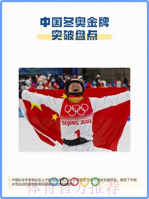 人在奥运年——冰状雪赛道难度大 刘校辰全力冲冬奥席位