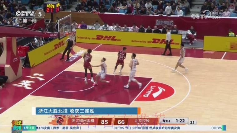 浙江大胜北控 收获三连胜