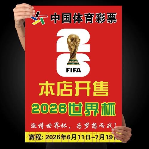 2026世界杯投注软件