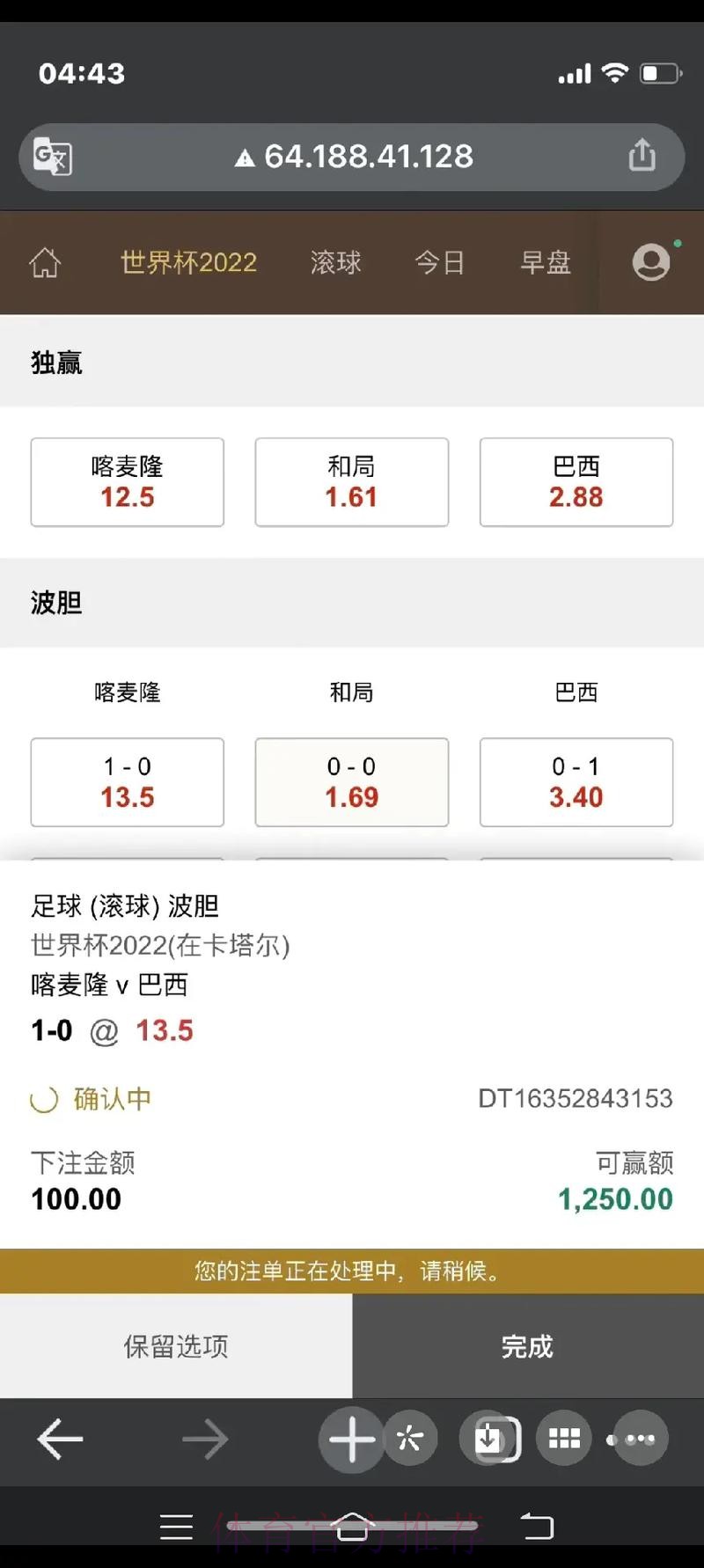 世界杯免费最佳下注攻略